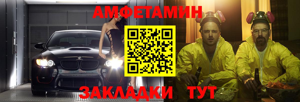 Amphetamine Розовый Кубинка