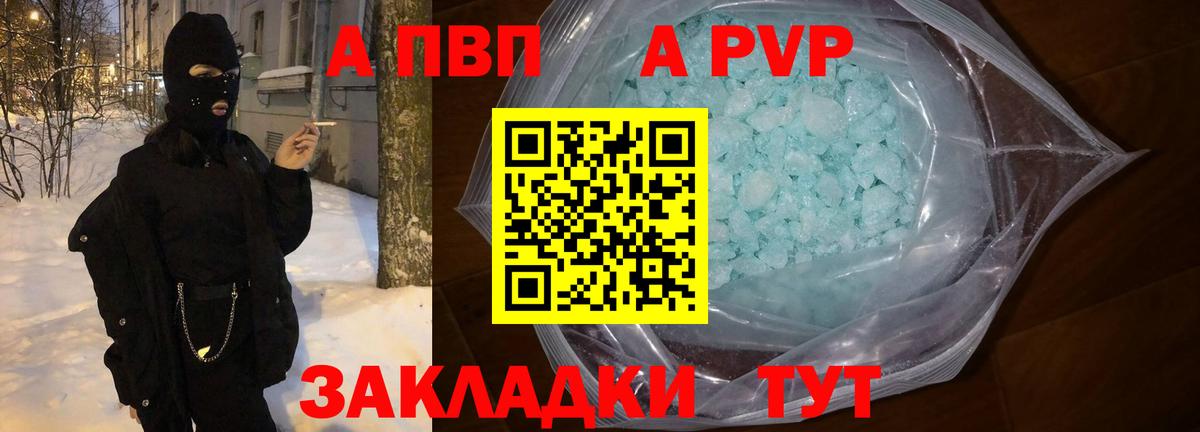 А ПВП Соль  Вход с VPN  Кубинка  APVP мука  Alpha-PVP VHQ 
