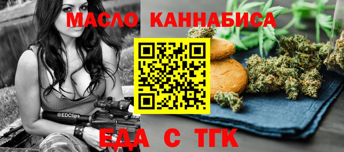 Cannafood марихуана  Вход с VPN  Кубинка 