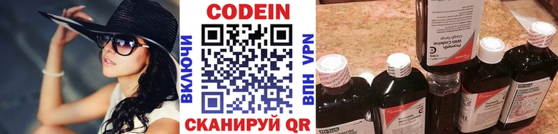 цена   Кубинка  Кодеин напиток Lean (лин) 