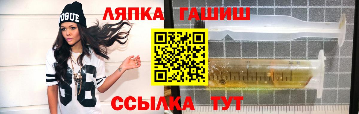 ГАШ  Гашиш убойный  Вход с VPN  Кубинка 