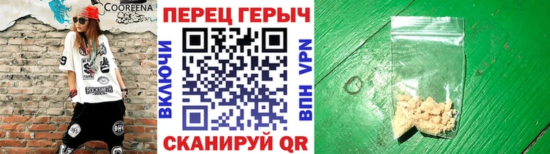 Героин хмурый  ссылка на мегу ТОР  Кубинка 