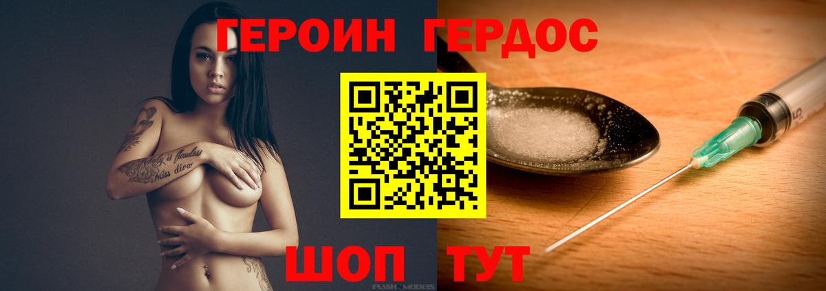 Героин афганец  Вход с VPN  Кубинка 