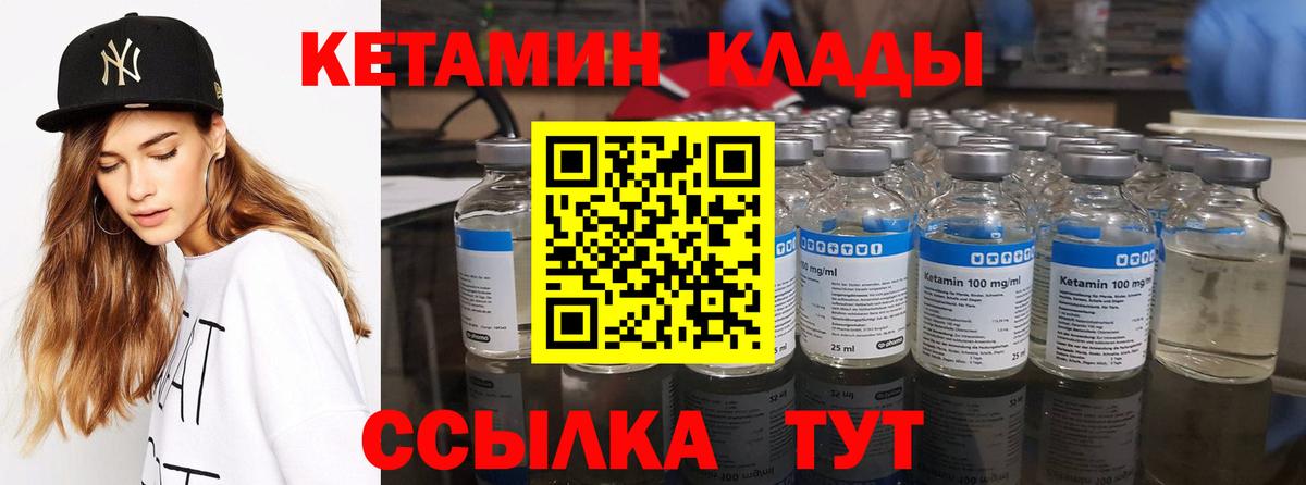 Кетамин ketamine Кубинка