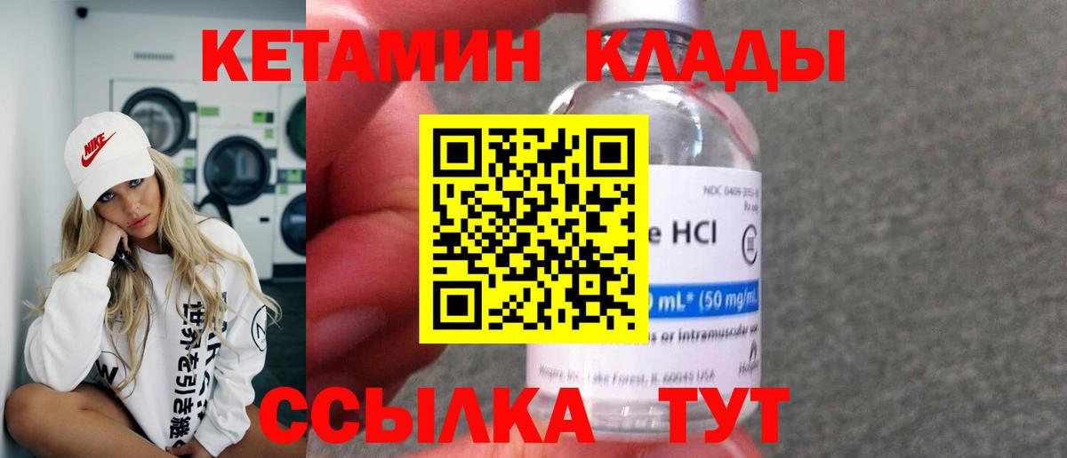 Кубинка  Кетамин VHQ  Вход с VPN 