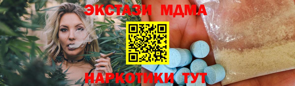 МДМА молли Кубинка