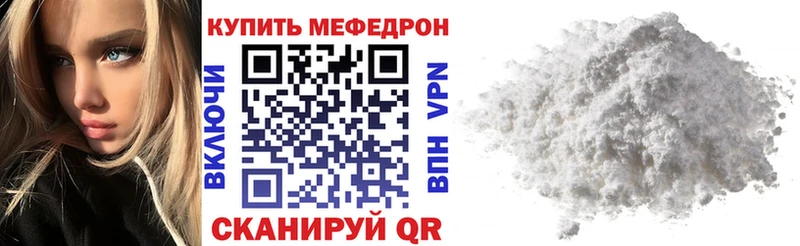 Меф мука  закладка  Кубинка 