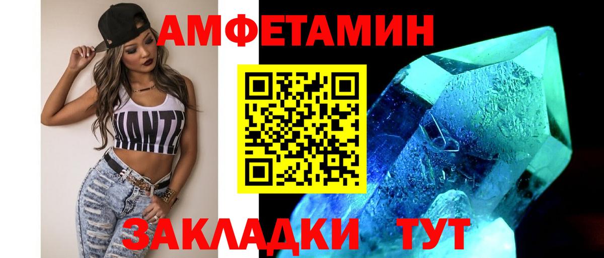 МЕТАМФЕТАМИН витя Кубинка