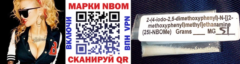 Марки NBOMe 1500мкг  Кубинка 