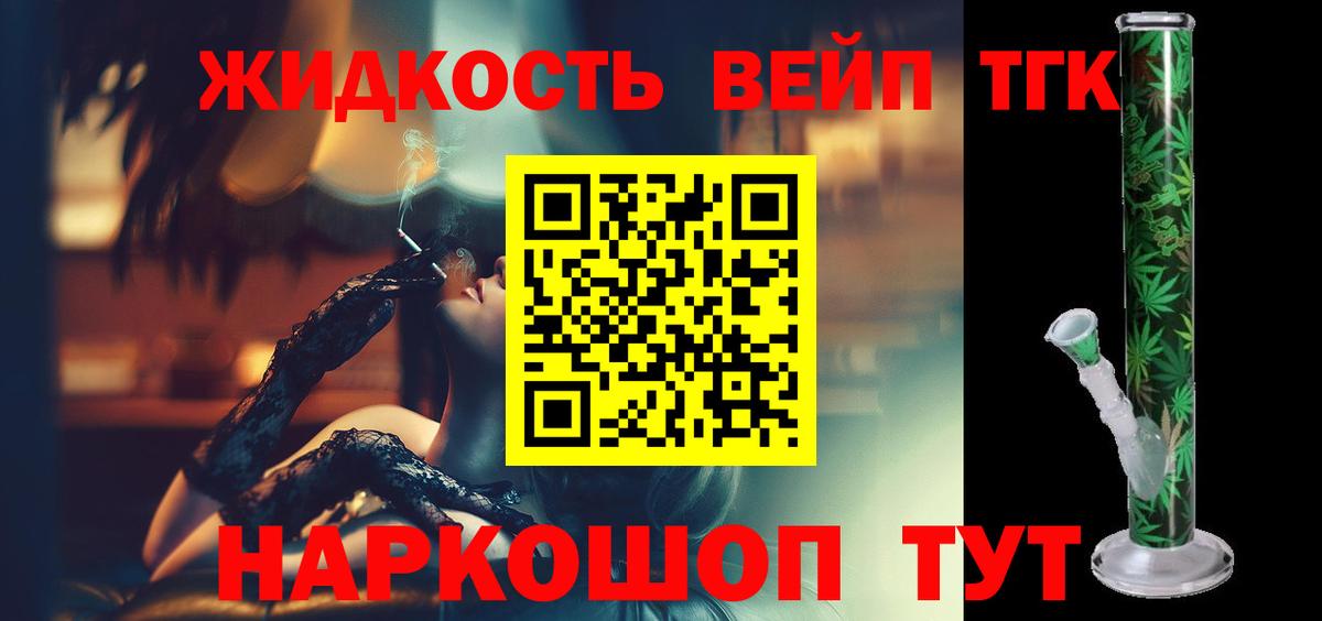 Дистиллят ТГК жижа  Вход с VPN  Кубинка  что такое   Дистиллят ТГК гашишное масло 